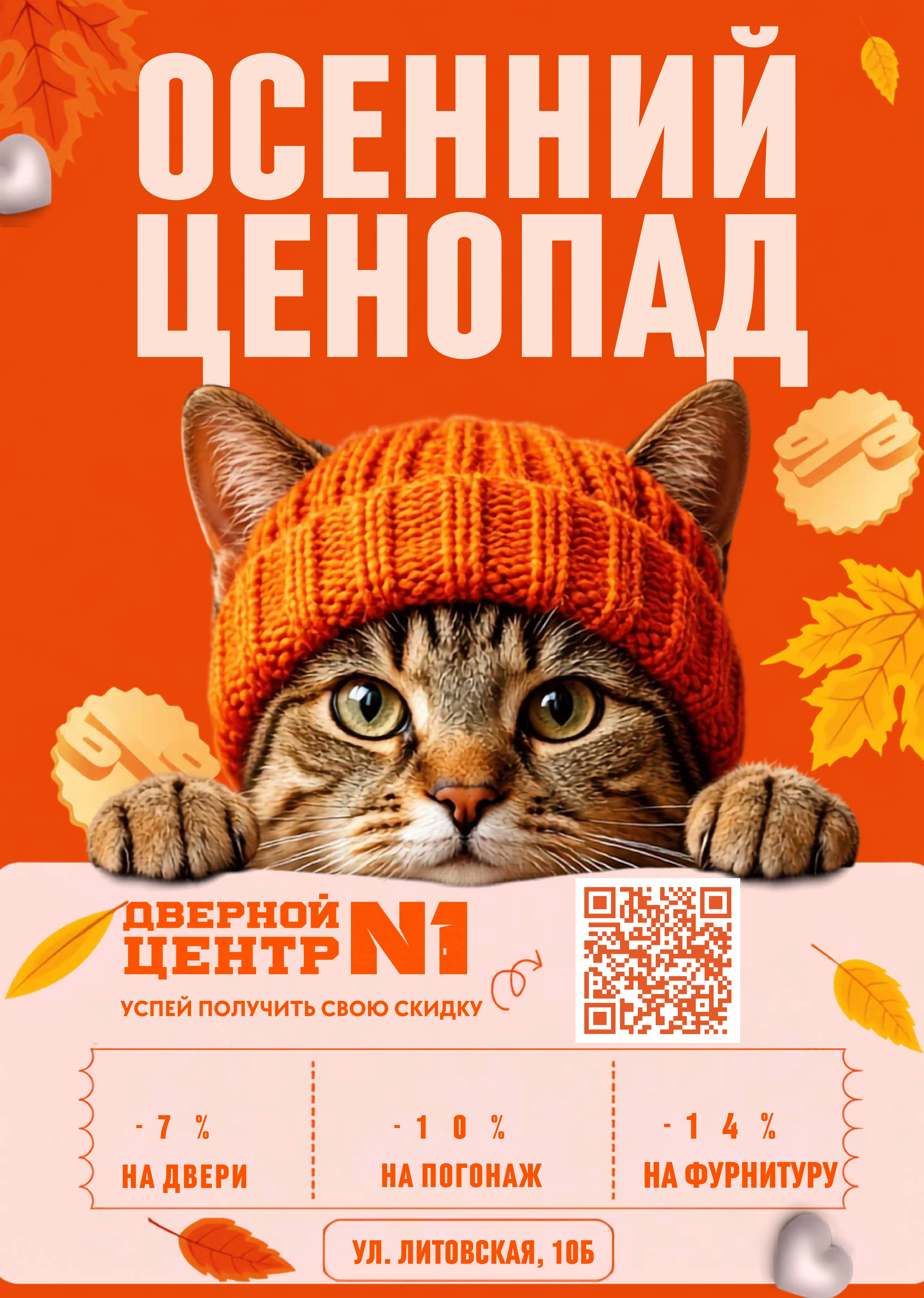 Акция