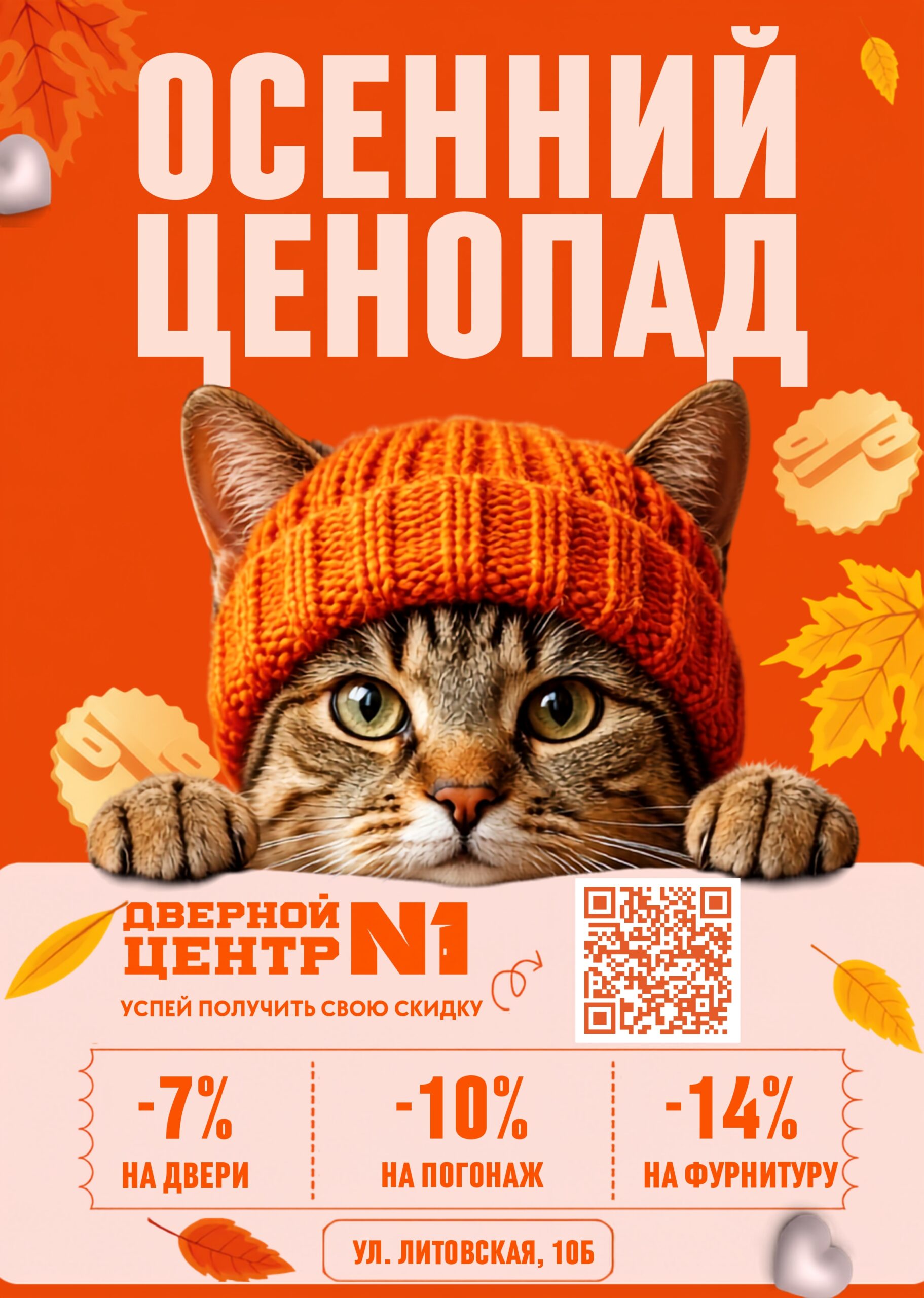 Акция