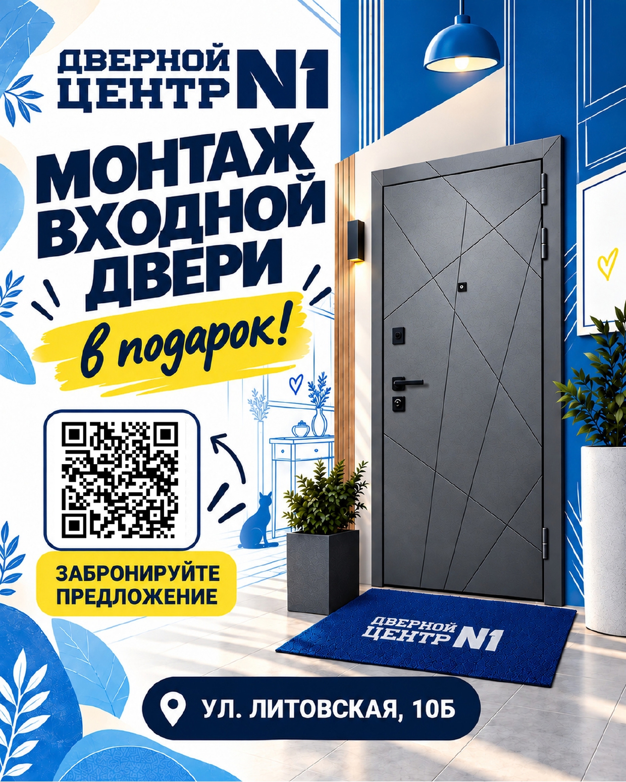 Акция